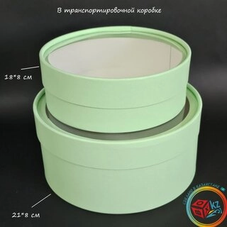 Набор коробок Fortress box 2 шт, 21х21х8 см 