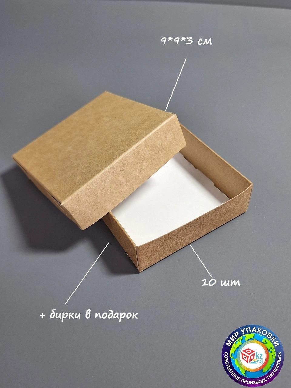 Набор коробок Fortress box 10 шт, 9х9х3 см 