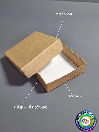 Набор коробок Fortress box 10 шт, 9х9х3 см 