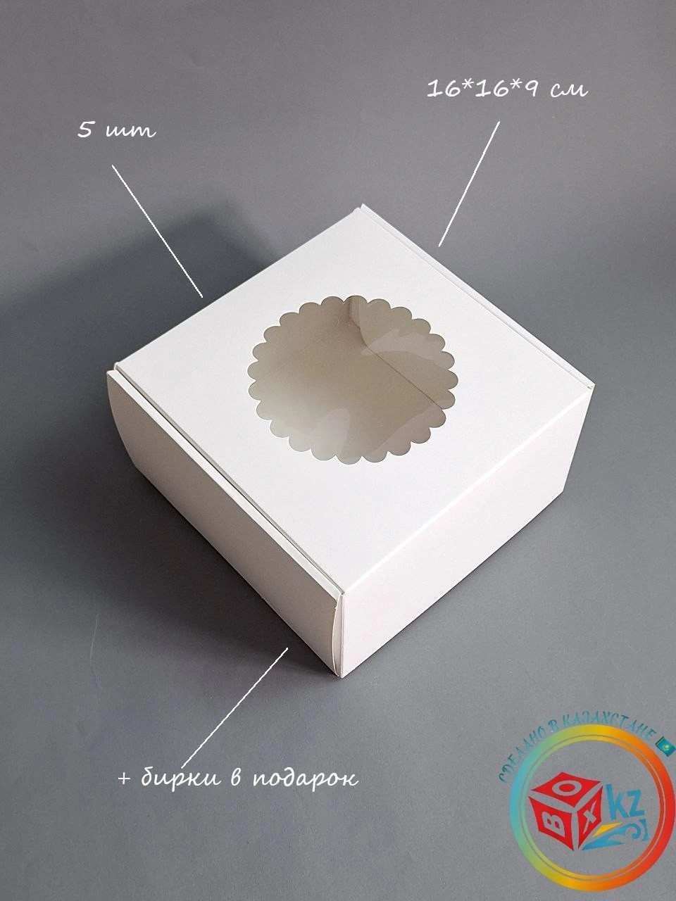 Набор коробок Fortress box 5 шт, 16х16х9 см 