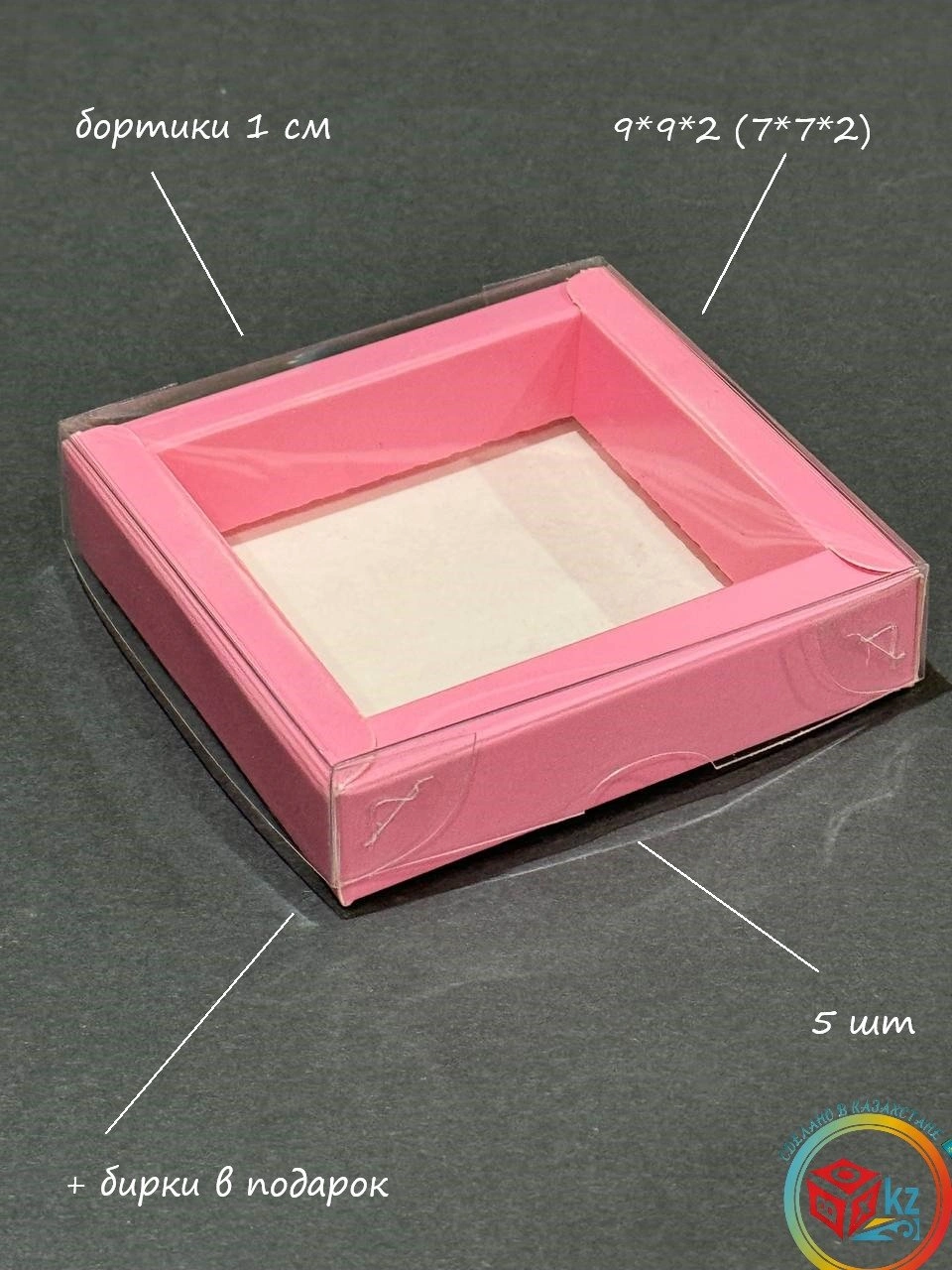 Набор коробок Fortress box 5 шт, 9х9х2 см 