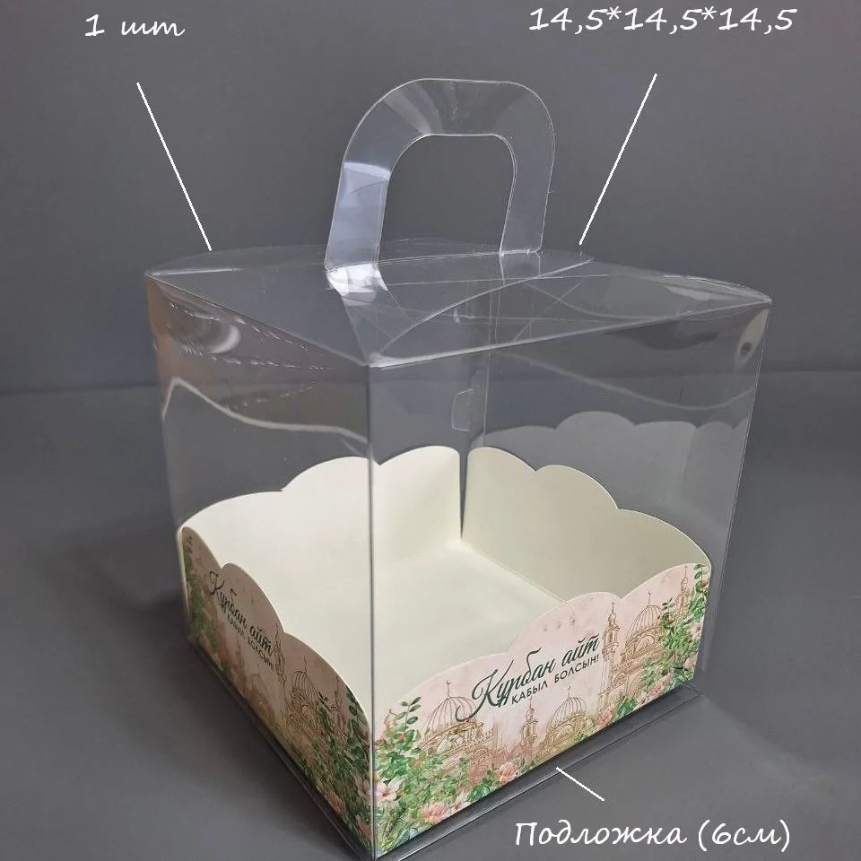 Коробка Box.kz Құрбан айт 