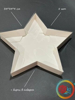 Набор коробок Fortress box 5 шт, 34х34х4 см 