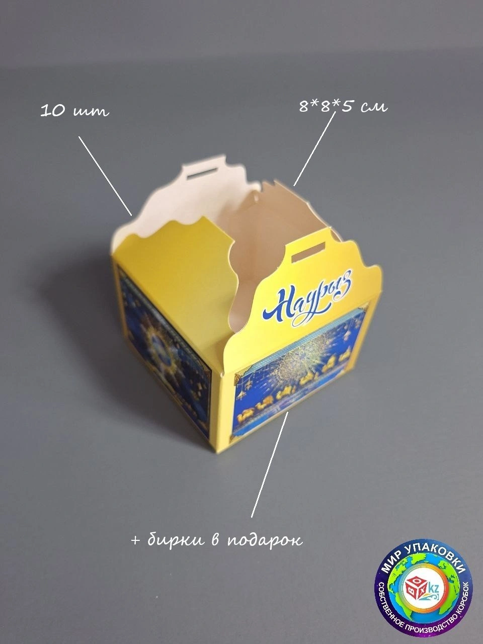 Набор коробок Fortress box 10 шт, 8х8х5 см 