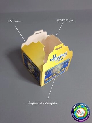 Набор коробок Fortress box 10 шт, 8х8х5 см 