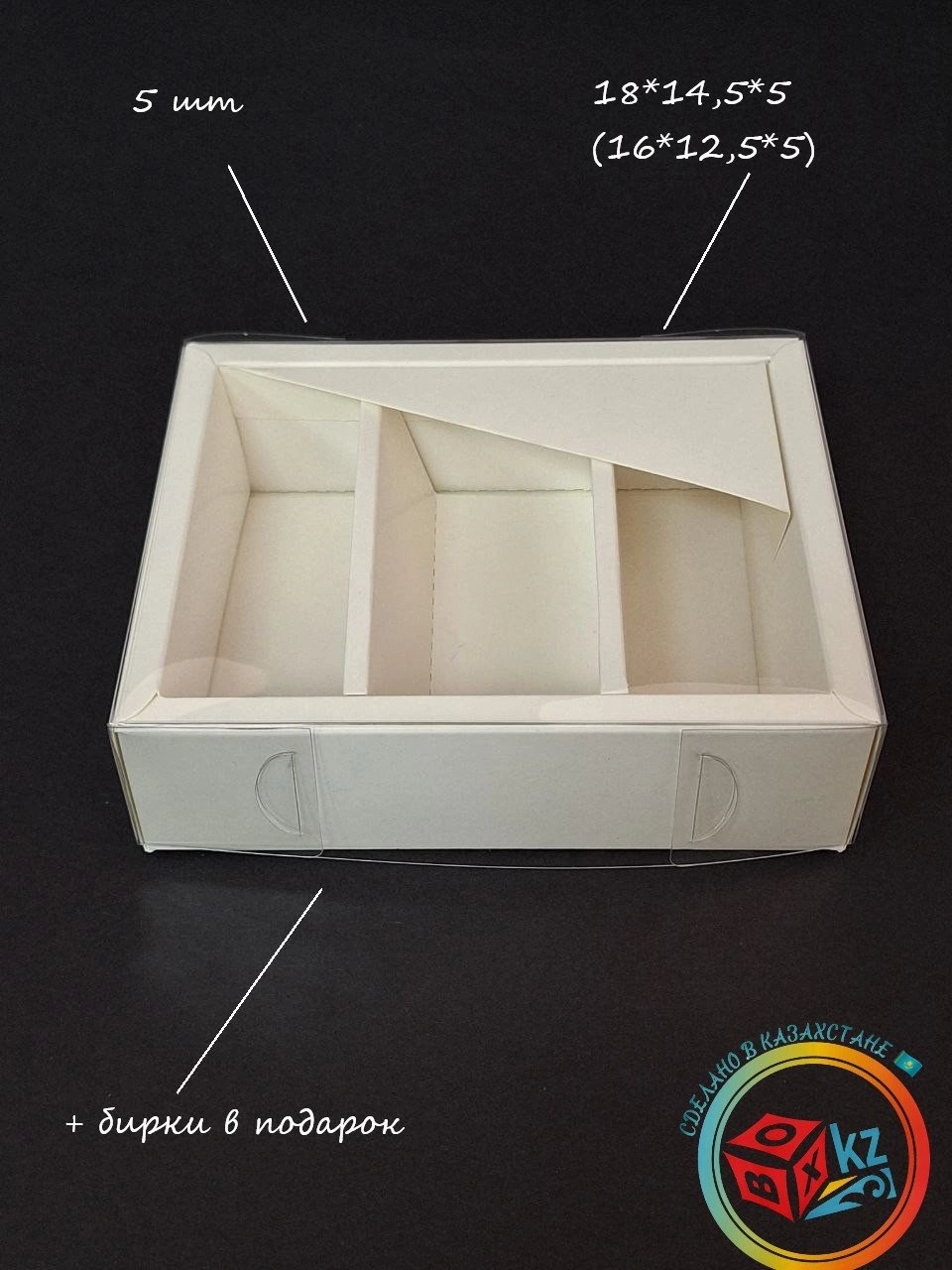 Набор коробок Fortress box 5 шт, 18х14.5х5 см 