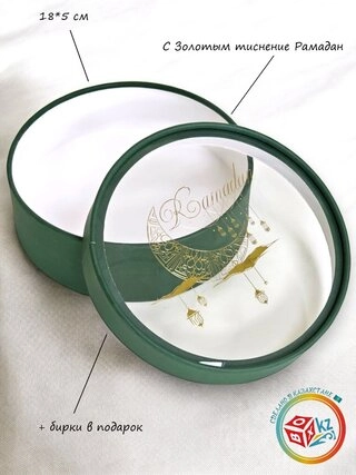 Коробка Fortress box 1 шт, 18х18х5 см 