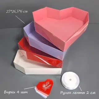 Коробки Box.kz Сердце 27х26.5х6 см 4шт 