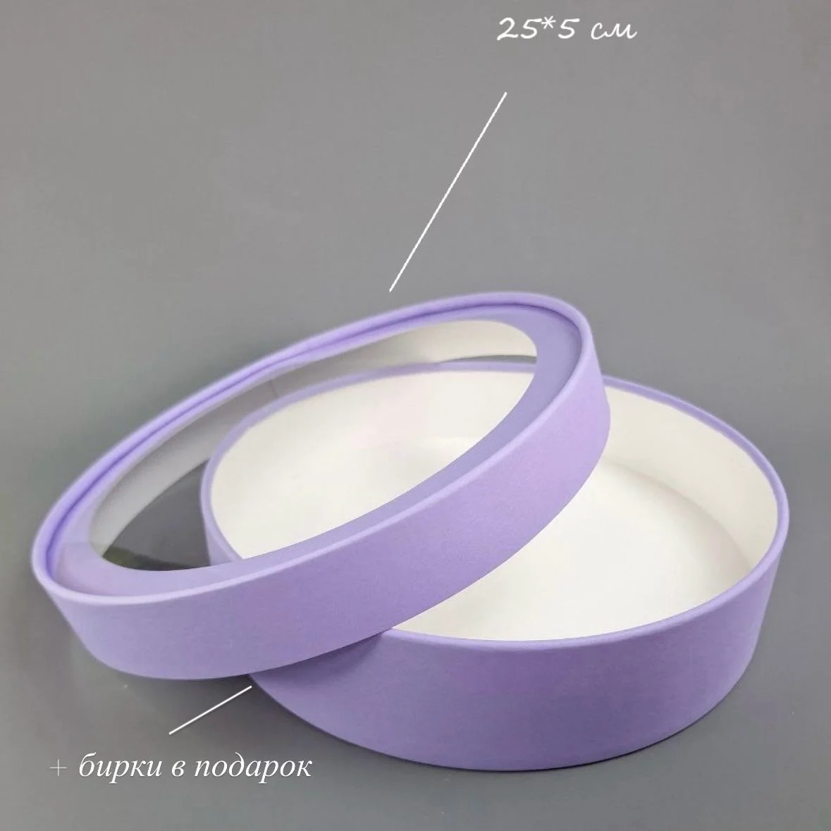 Коробка Box.kz 25х5 см фиолетовая 