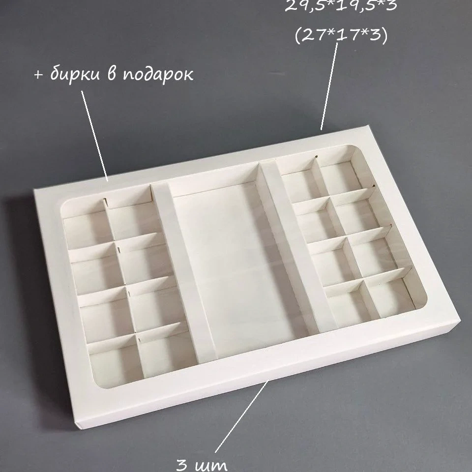 Коробка Box.kz 29.5x19.5x3см 3шт белая 