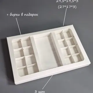 Коробка Box.kz 29.5x19.5x3см 3шт белая 