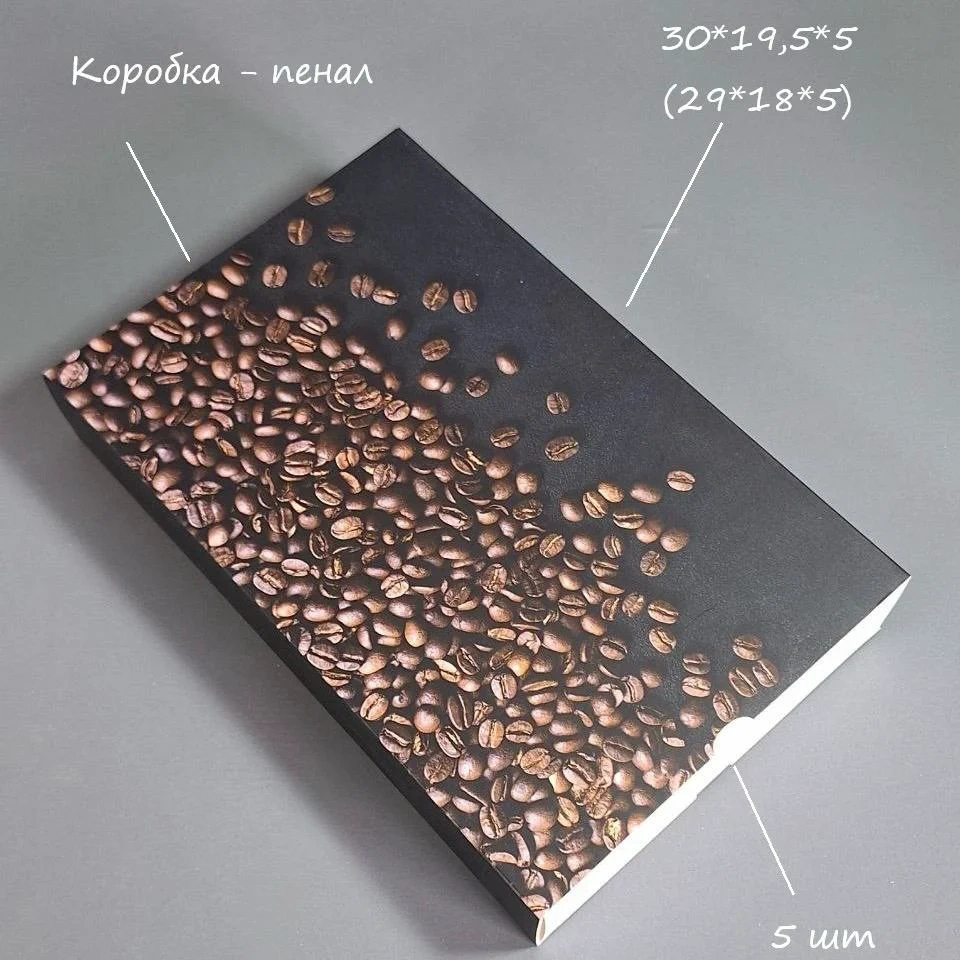 Набор коробок Box.kz к44 зерна кофе 5шт 