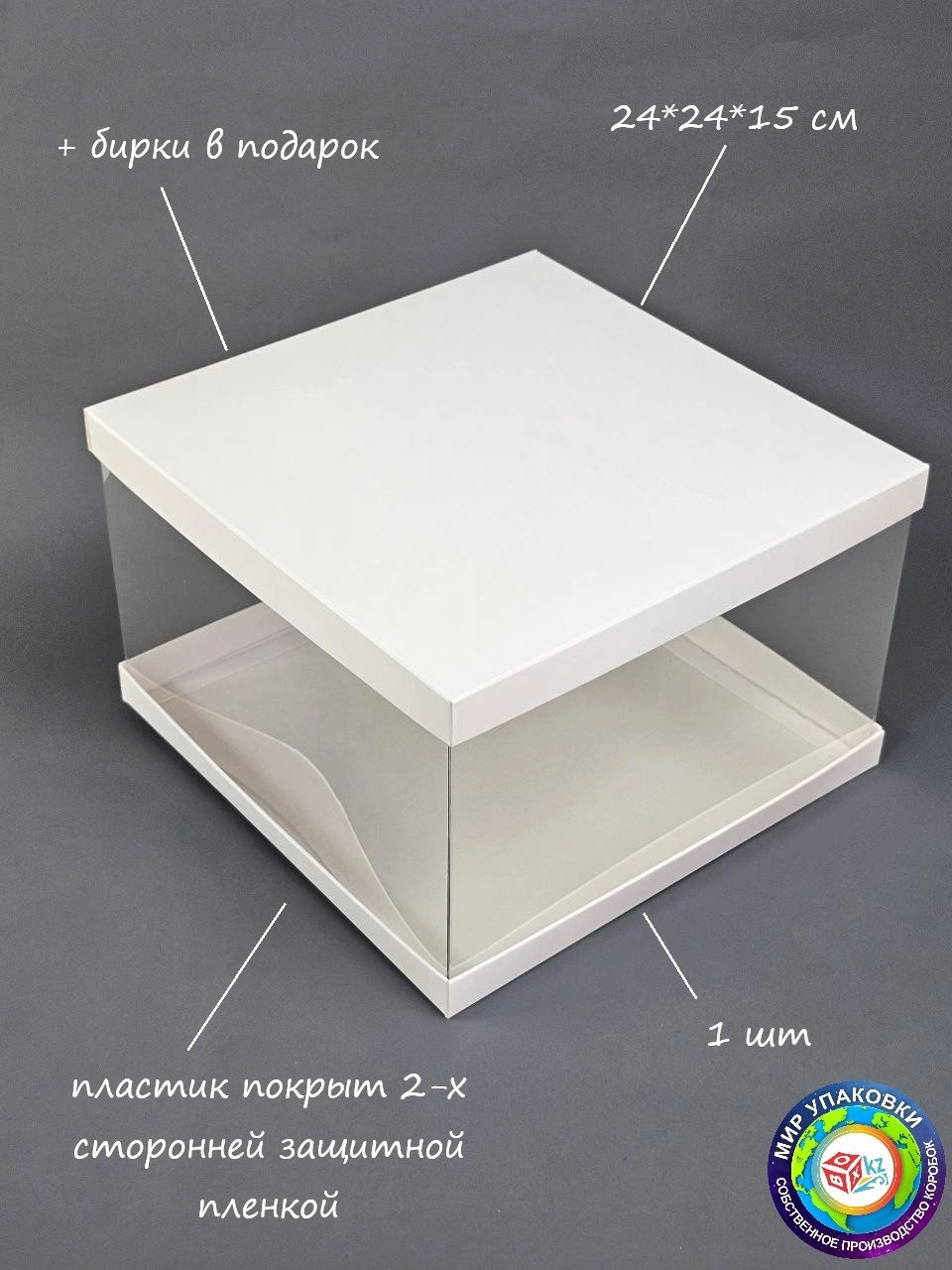 Коробка Fortress box 1 шт, 24х24х15 см 