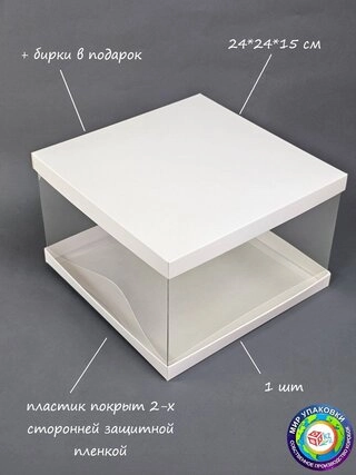 Коробка Fortress box 1 шт, 24х24х15 см 