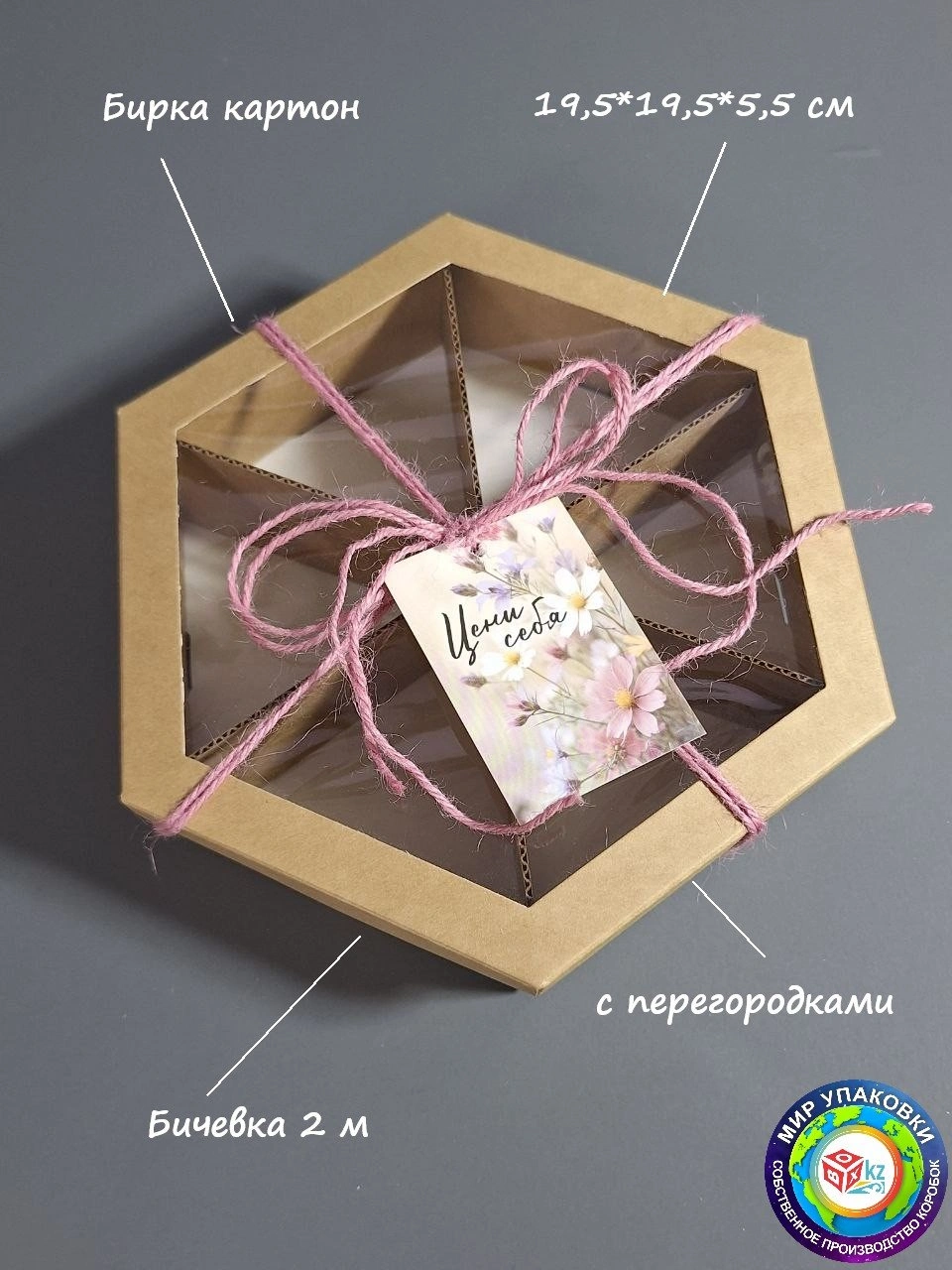 Коробка Fortress box 1 шт, 19.5х19.5х5.5 см 