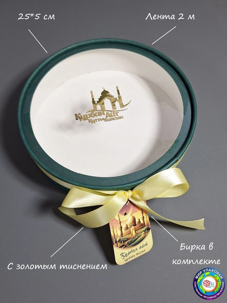 Коробка Fortress box 1 шт, 25х25х5 см 