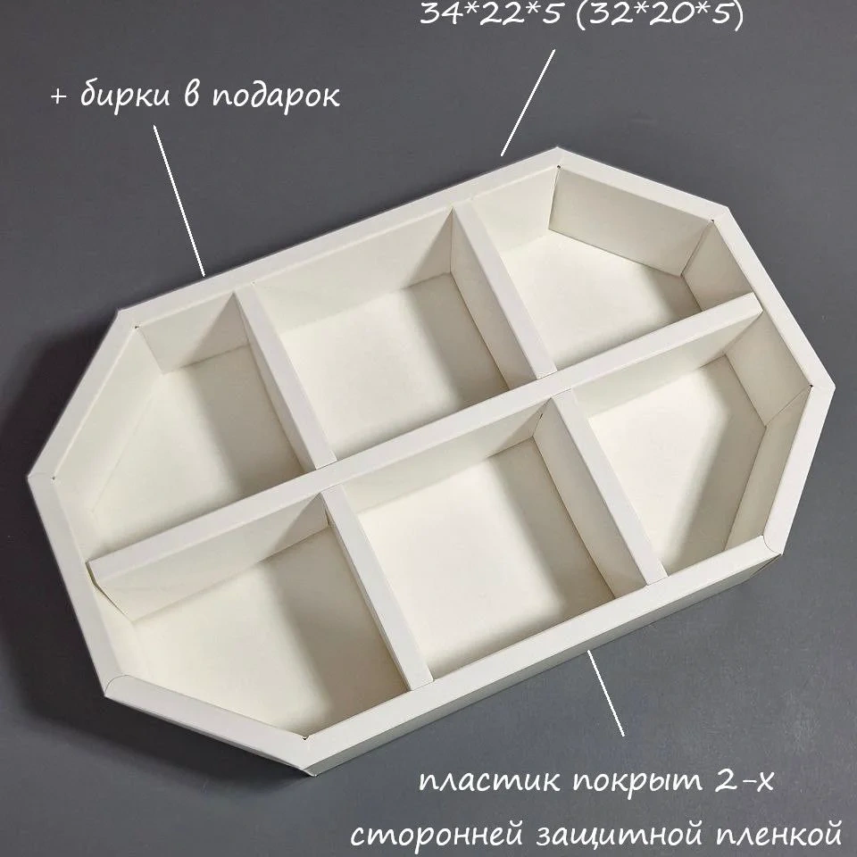 Коробка Box.kz на 6 делений 34х22х5 см белая  - фото 2