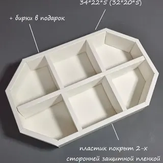Коробка Box.kz на 6 делений 34х22х5 см белая  - фото 2