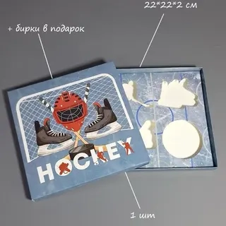 Коробка Box.kz к342 хоккей 22х22х2см 