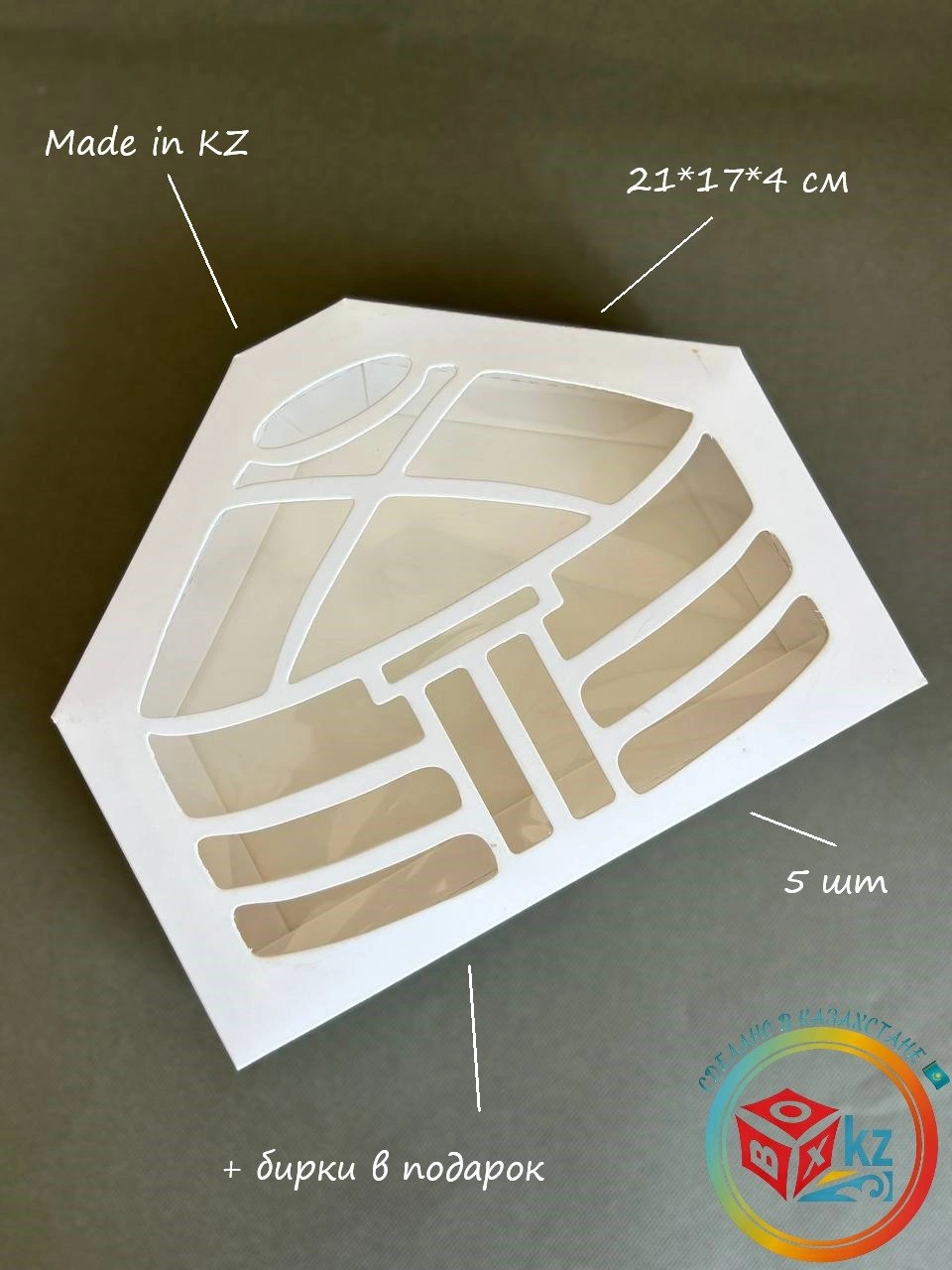 Набор коробок Fortress box 5 шт, 21х17х4 см 