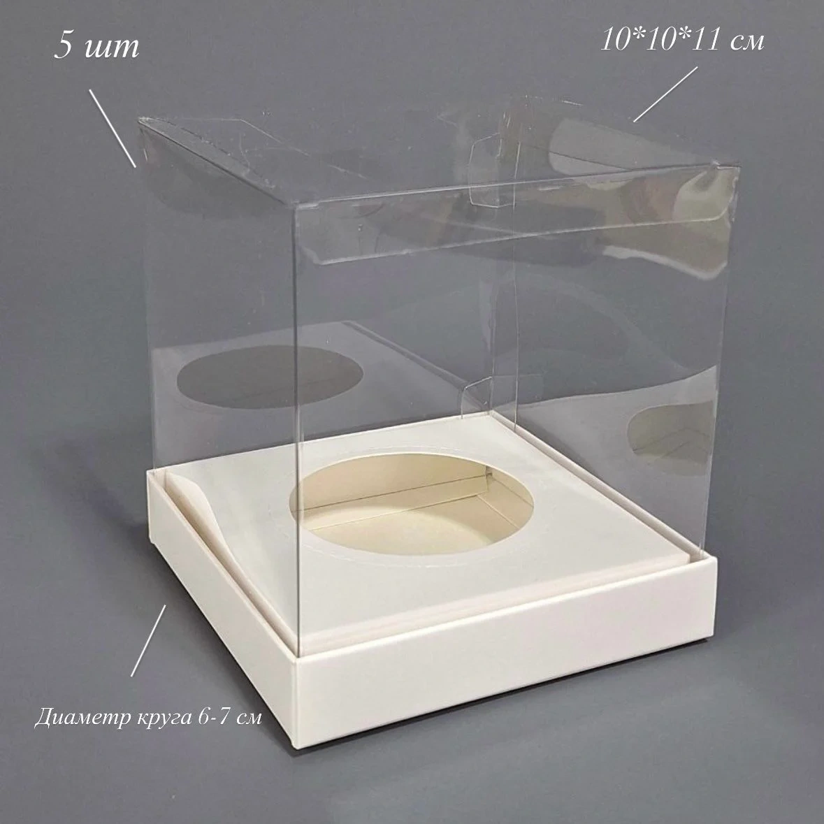 Коробка Box.kz Пластик с подиумом 5 шт  - фото 5