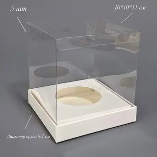 Коробка Box.kz Пластик с подиумом 5 шт  - фото 5