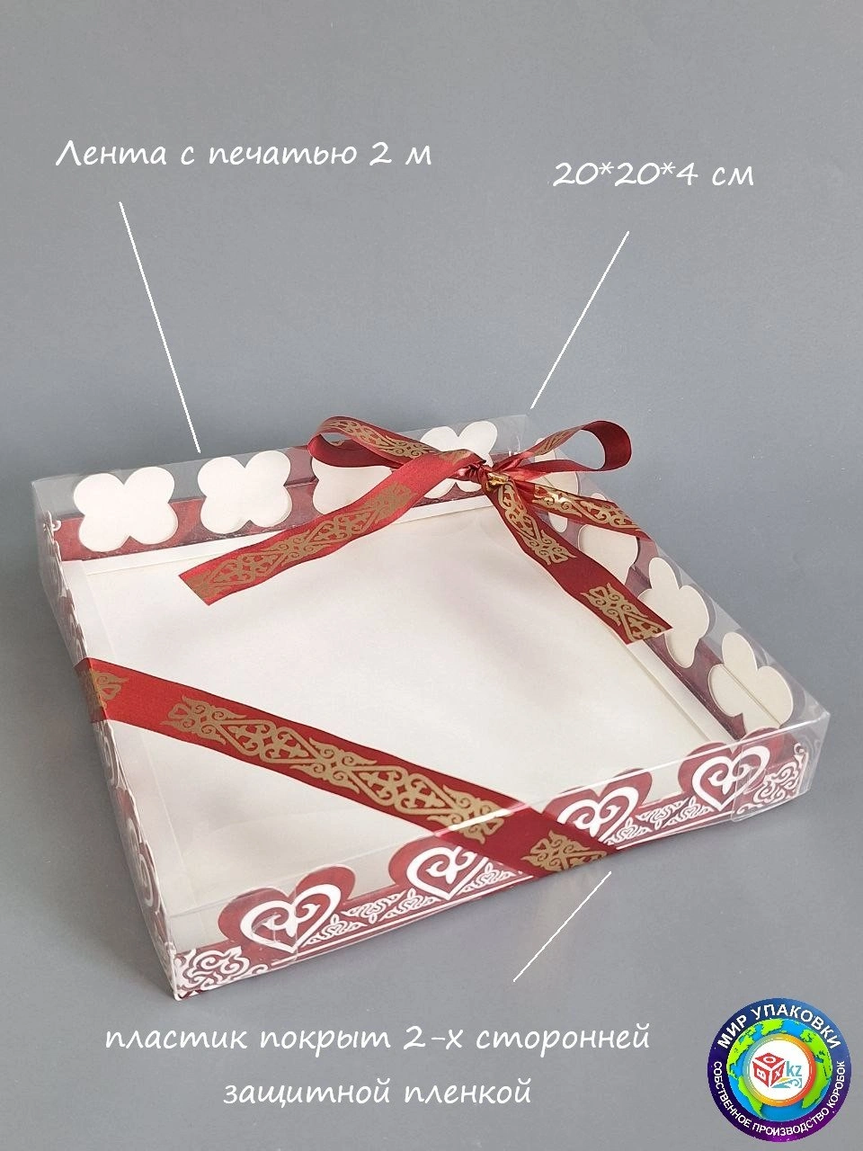 Коробка Fortress box 1 шт, 20х20х4 см 