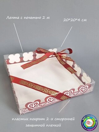 Коробка Fortress box 1 шт, 20х20х4 см 