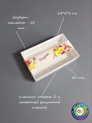 Набор коробок Fortress box 10 шт, 13х8х3 см 