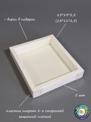 Набор коробок Fortress box 5 шт, 15х13х2.5 см 