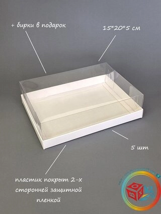 Набор коробок Fortress box 5 шт, 20х15х5 см 