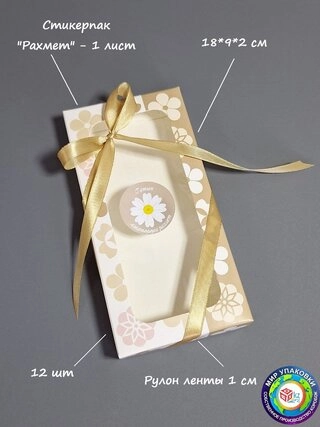 Набор коробок Fortress box 12 шт, 18х9х2 см 