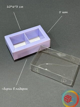 Набор коробок Fortress box 5 шт, 10х6х3 см 