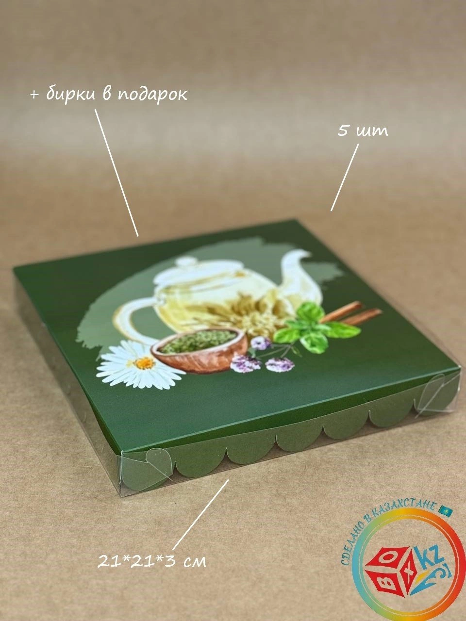 Набор коробок Fortress box 5 шт, 21х21х3 см 