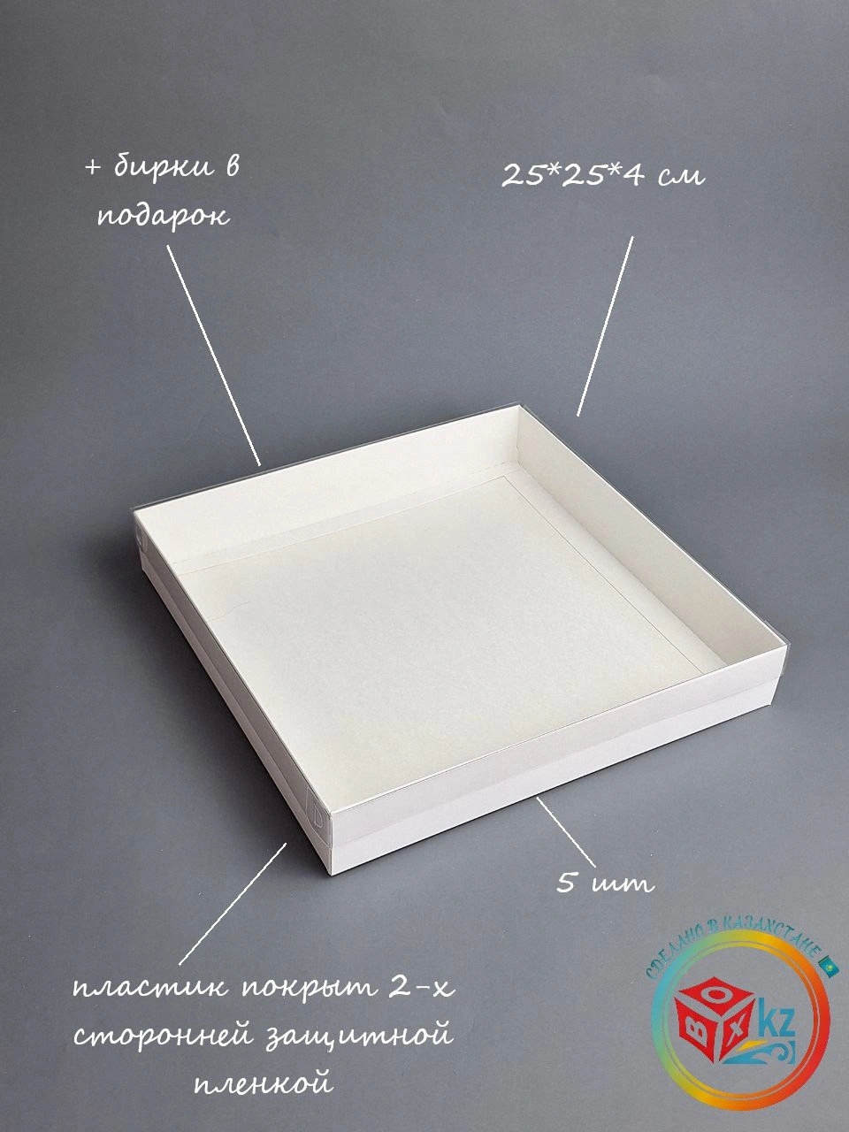 Набор коробок Fortress box 5 шт, 25х25х4 см 