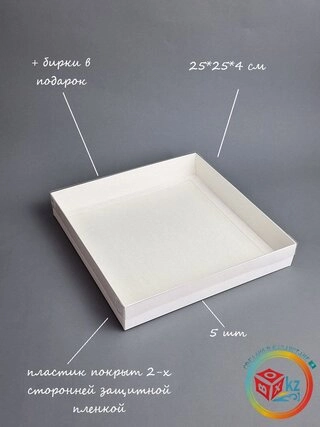 Набор коробок Fortress box 5 шт, 25х25х4 см 