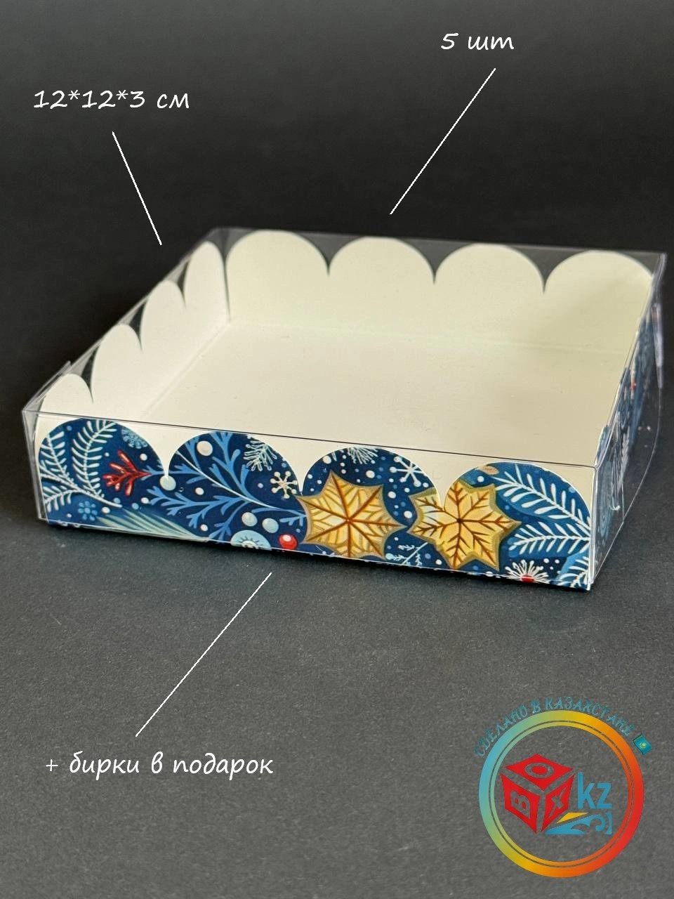 Набор коробок Fortress box 5 шт, 12х12х3 см 