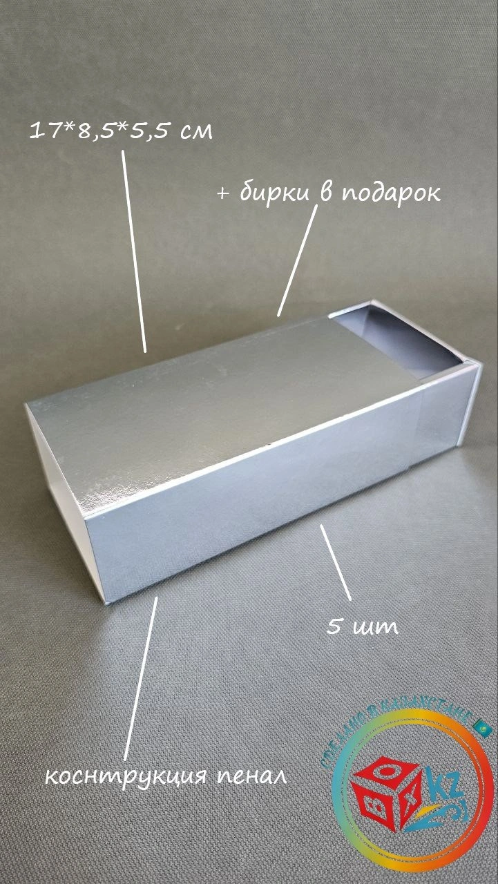 Набор коробок Fortress box 5 шт, 17х8.5х5.5 см 