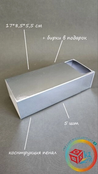 Набор коробок Fortress box 5 шт, 17х8.5х5.5 см 