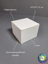 Набор коробок Fortress box 5 шт, 10х10х7.5 см 