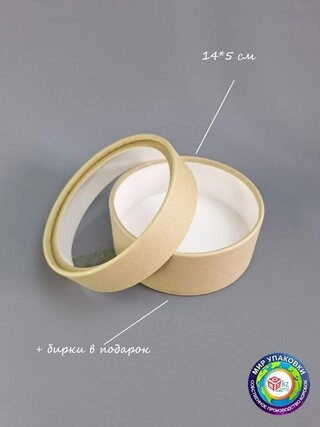 Коробка Fortress box 1 шт, 14х14х5 см 