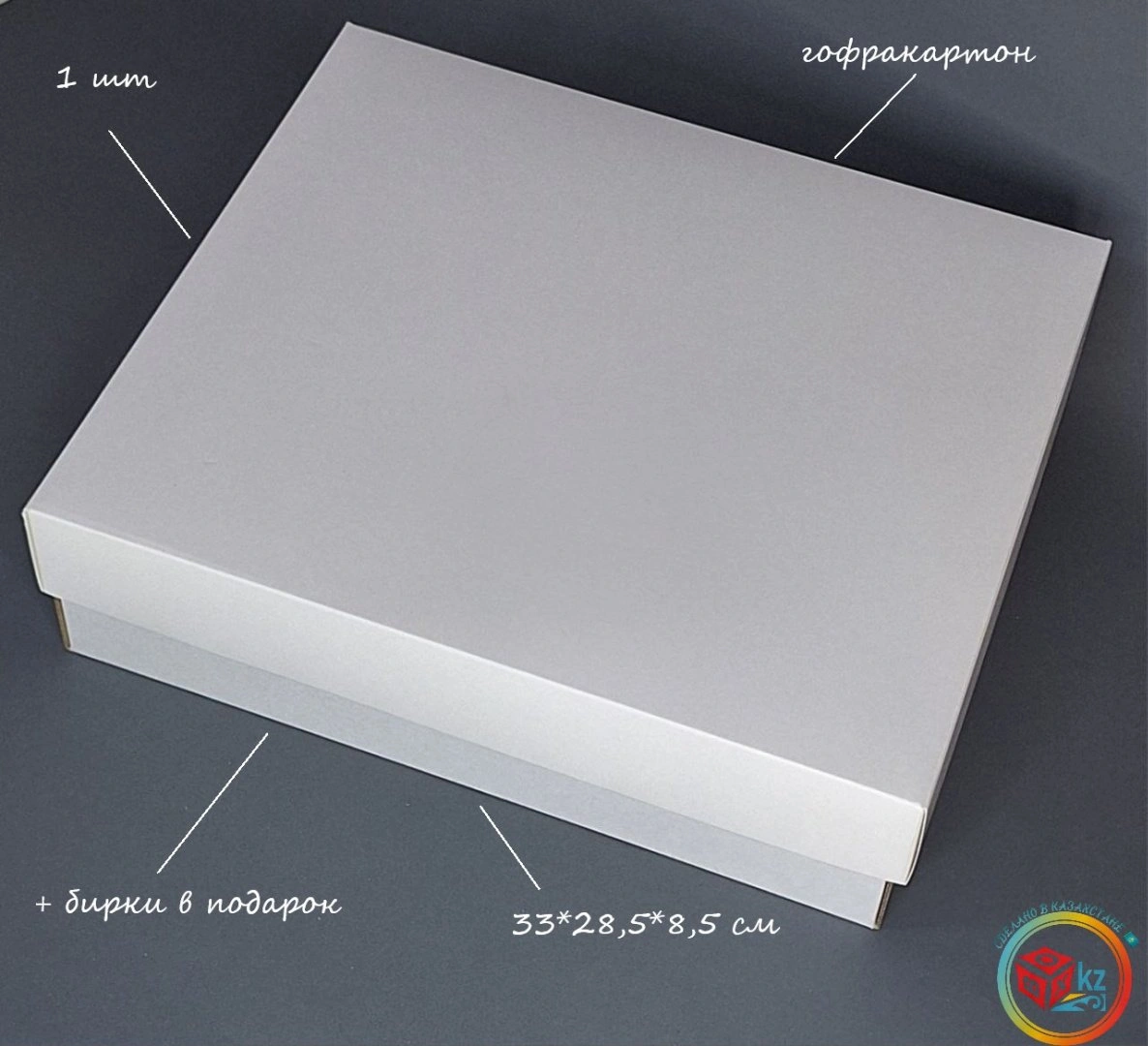 Коробка Fortress box 1 шт, 33х28.5х8.5 см 