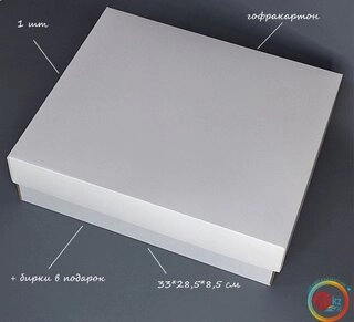 Коробка Fortress box 1 шт, 33х28.5х8.5 см 