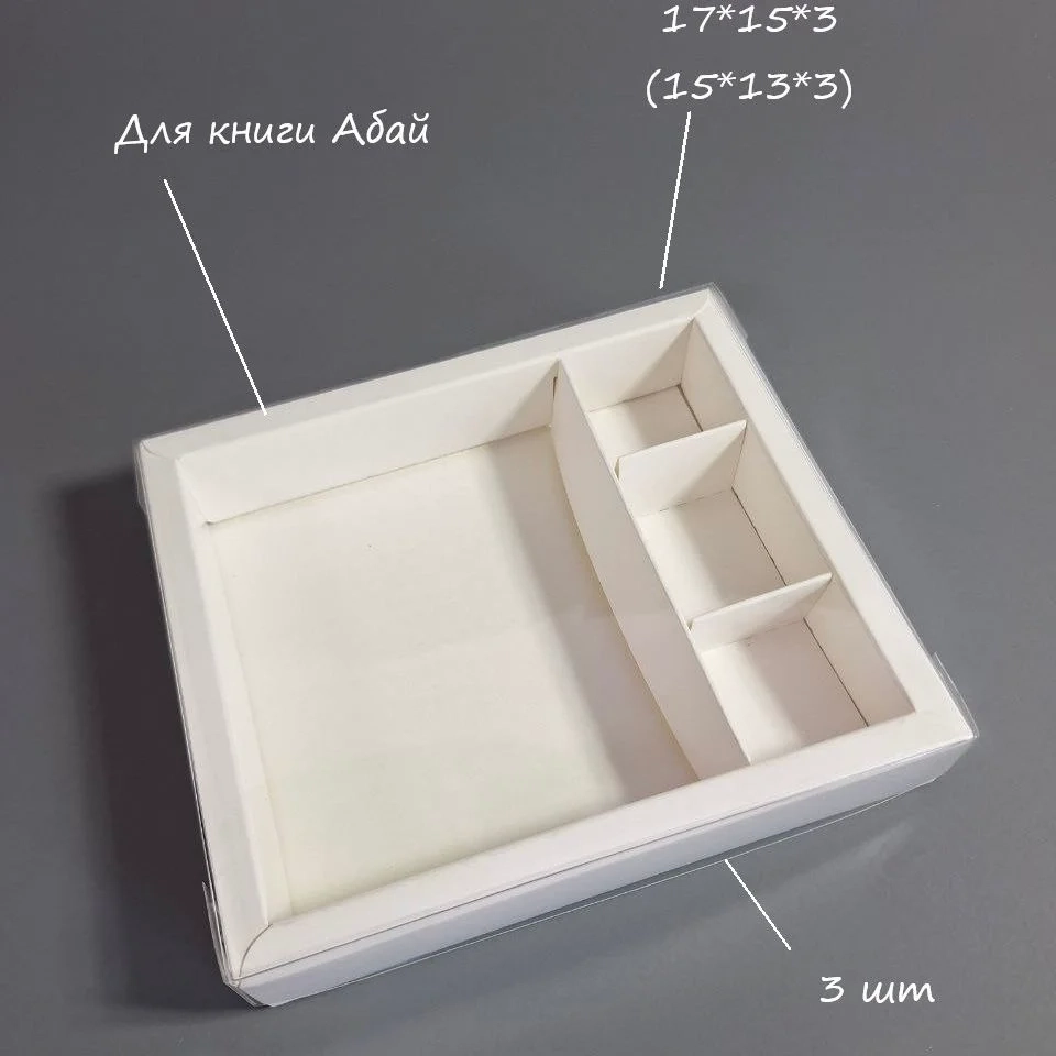 Коробка Box.kz на 4 деления 3 шт белая  - фото 2