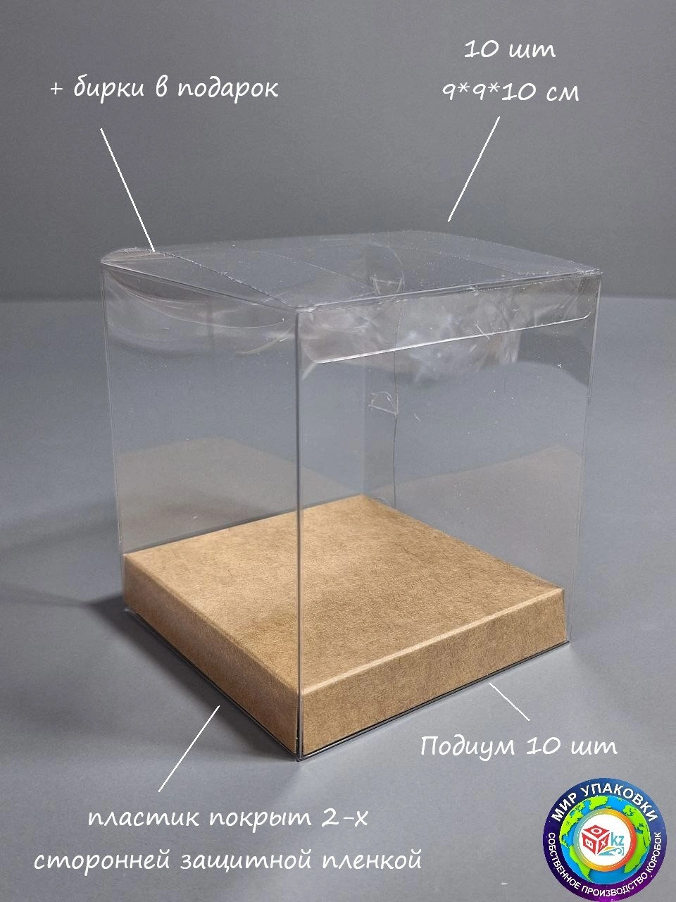 Коробка-сундучок Fortress box 10 шт, 9х9х10 см 