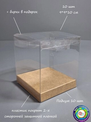 Коробка-сундучок Fortress box 10 шт, 9х9х10 см 