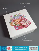 Коробка Fortress box КГ152 Подарок 20х20х10см 