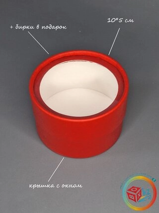 Коробка Fortress box 1 шт, 10х10х5 см 