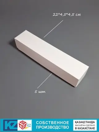 Набор коробок Fortress box К9 22х4.5х4.5см 5шт белый 