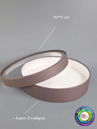 Коробка Fortress box 1 шт, 30х30х5 см 